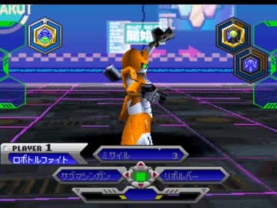 メダロット ロボトル コレクション Fight 1 メダロット ロボトル