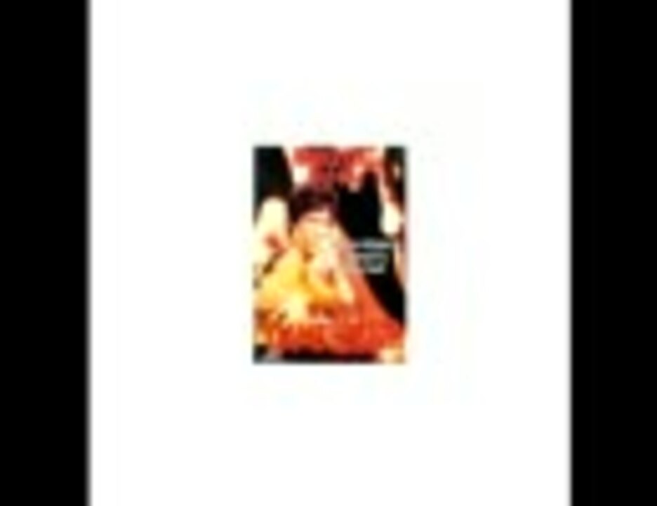 死亡遊戯 広東語版＆北京語版主題歌 - ニコニコ動画