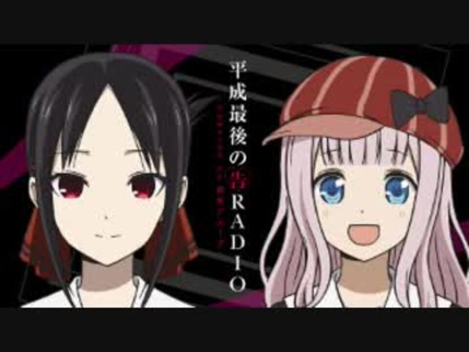 平成最後の告RADIO？powered by 四宮グループ？ 第07回 2019年01月25日