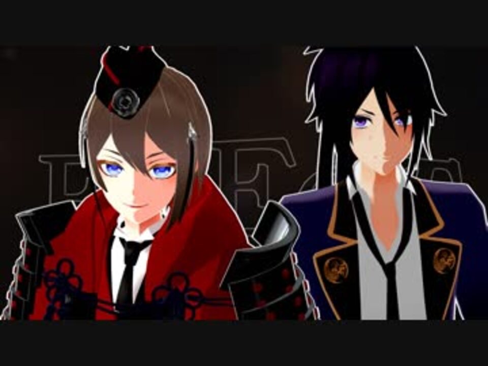 酢いか様☺︎ MMD刀剣乱舞】酢いか式日向くんと不動くんで「ELECT」 - ニコニコ動画