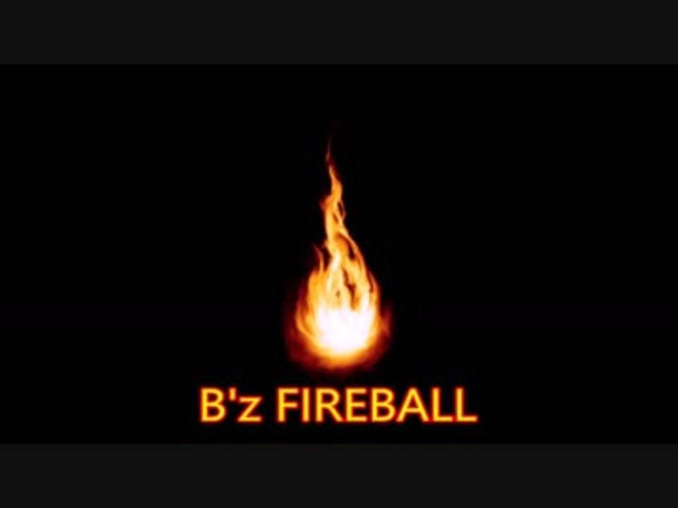 B'z FIREBALL - ニコニコ動画