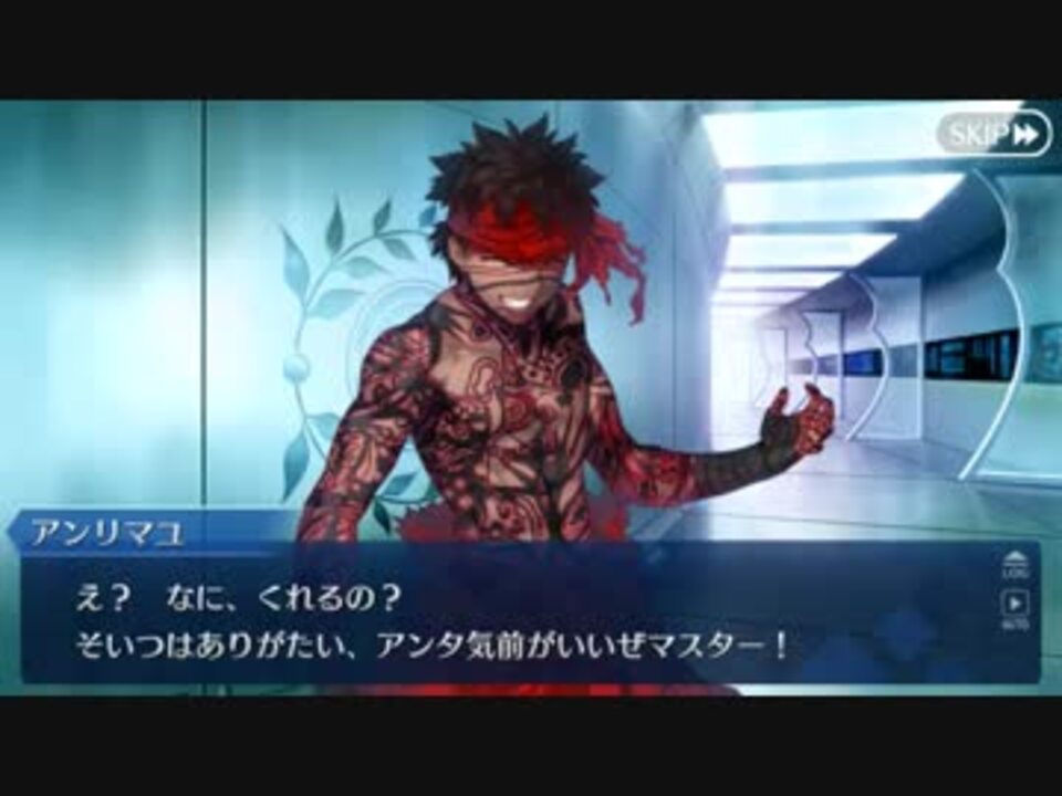 FGOフルボイス版】 アンリマユバレンタインイベント【Fate/Grand Order