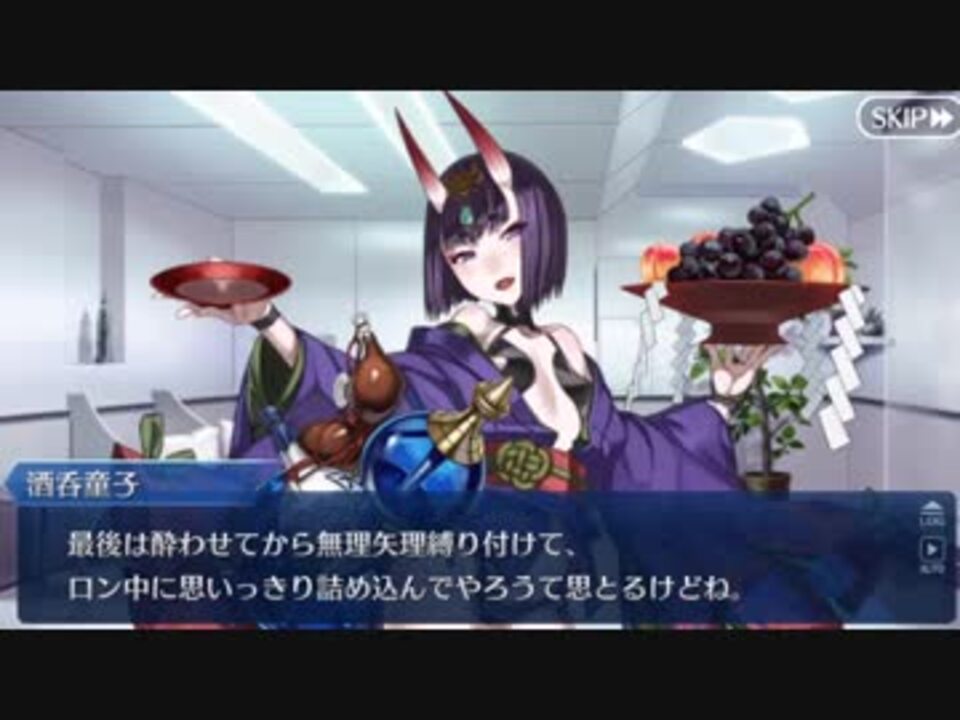 Lycee　FGO　アサシン / 酒呑童子　SP(悠木碧様 箔押しサイン) FGO Arcade』本日より「☆5(SSR)酒呑童子(アサシン)」実装