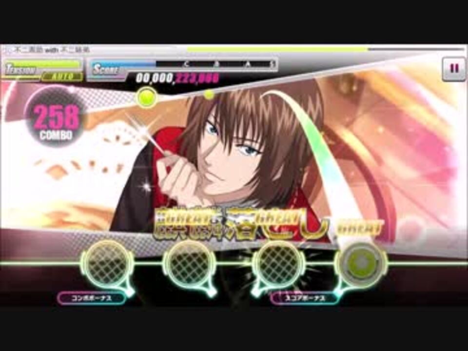 テニラビ [不二まみれのバレンタイン・キッス] - ニコニコ動画