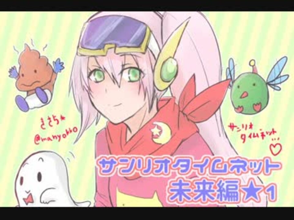 キキさん 女性実況】モンスター集めて目指せ！サンリオ女子！*1【サンリオ