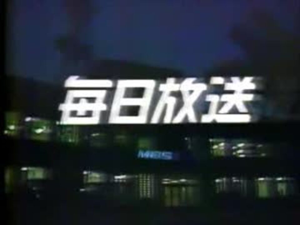 毎日放送 50年史 毎日放送 50年史 毎日放送 50年史 毎日放送50年史(