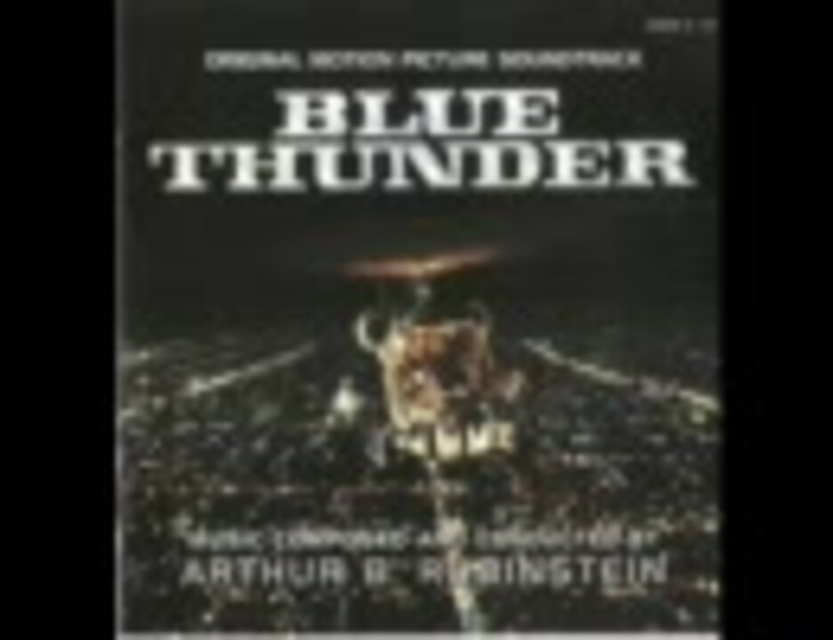 BLUE THUNDER ブルーサンダー オリジナル・サウンドトラック CD