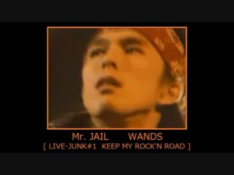 Mr. JAIL WANDS 【 LIVE-JUNK#1 】 - ニコニコ動画