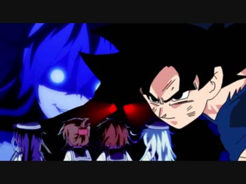ドラゴンボール - そらかな@艦これ様 艦これ＆DB】龍球これくしょん 6話 後編 - ニコニコ動画