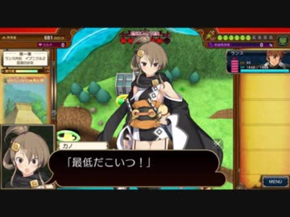 イブニクル イブニクル2の主人公がランスだったら…その7 - ニコニコ動画