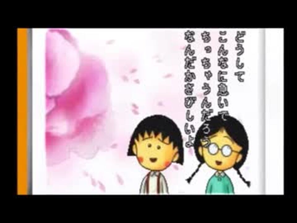 PS ちびまる子ちゃん まる子絵日記ワールド 春モード PS1