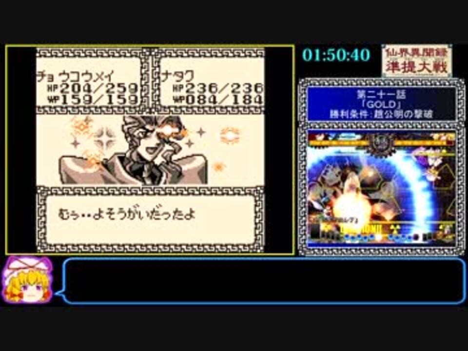 仙界異聞録 準提大戦 ～TVアニメーション「仙界伝封神演義」より～ RTA　2時間19分3秒　Part3/4