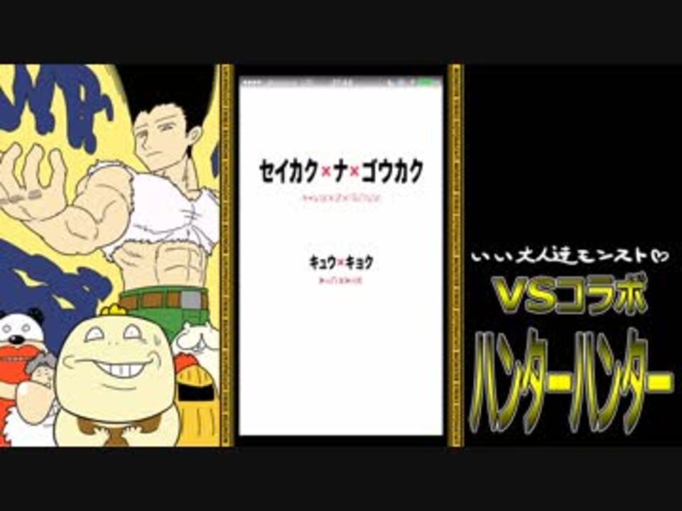 ハンターハンターモンスト】HUNTER×HUNTER ハンターライセンス