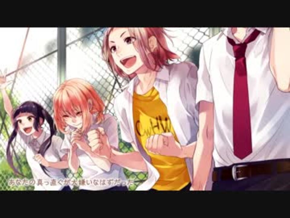 大嫌いなはずだった。/HoneyWorks/(cover)栗羽也 - ニコニコ動画