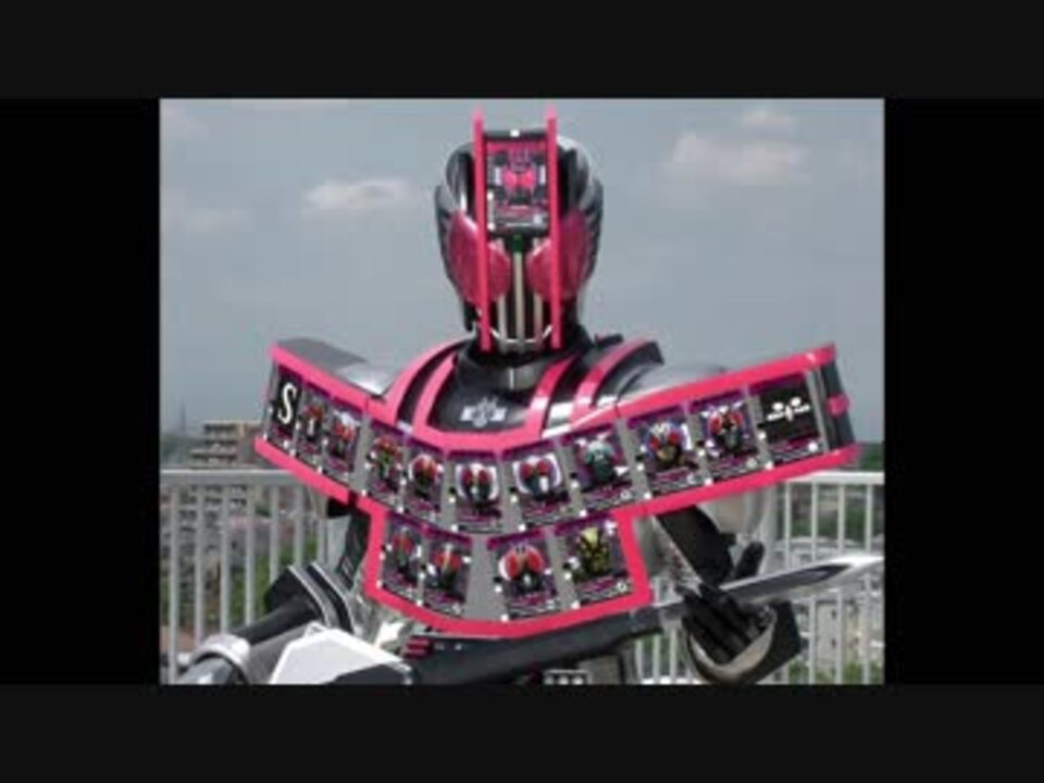 【オリジナル】仮面ライダーディケイド 昭和ライダーコンプリートフォーム【覚え歌】