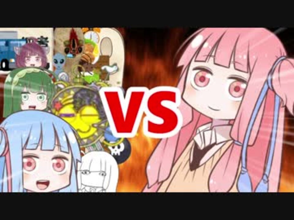 茜ちゃんVSまとめ1～20 - ニコニコ動画