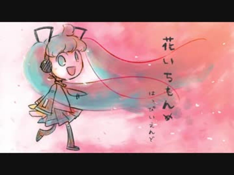 【初音ミクV4X】花いちもんめ/はっぴいえんど