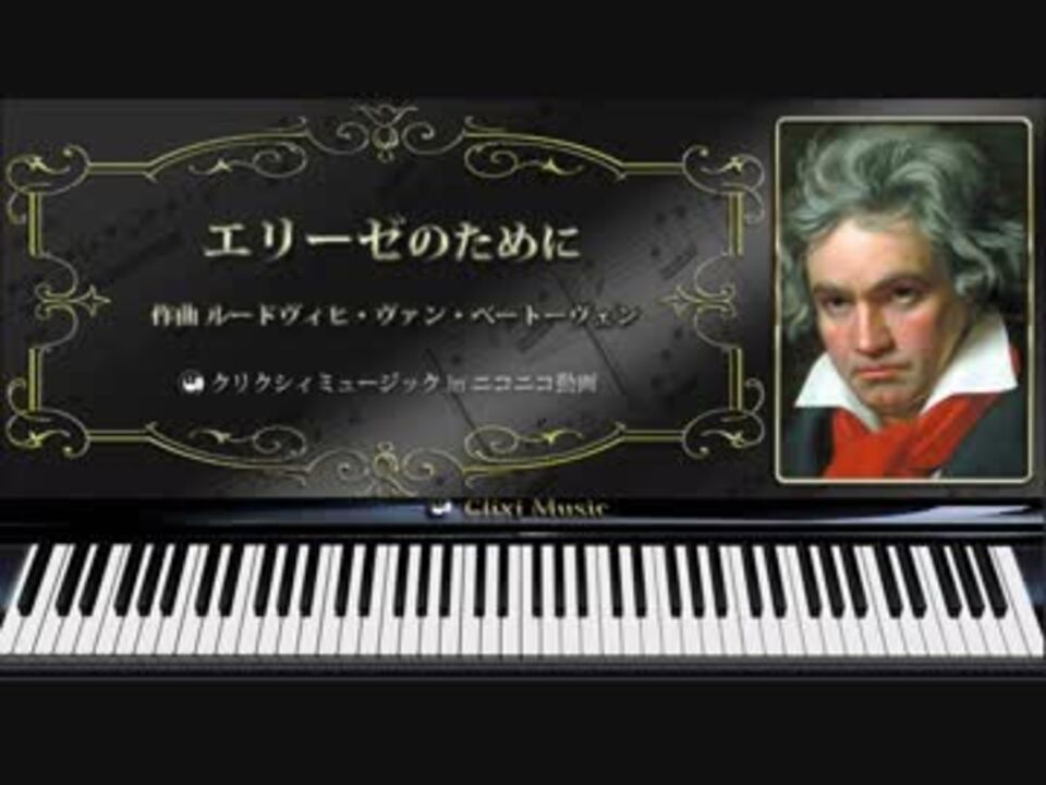 ピアノ　フロッピー　きらきら　エリーゼ　メロディー　モーツァルト　ベートーヴェン ピアノ フロッピー きらきら エリーゼ メロディー モーツァルト