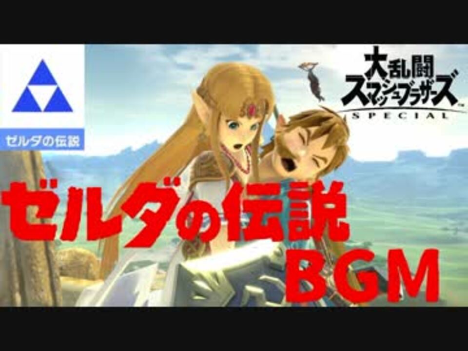 ゼルダの伝説&スマブラSP(おまけあり) ゼルダの伝説&スマブラSP(おまけあり) - メルカリ