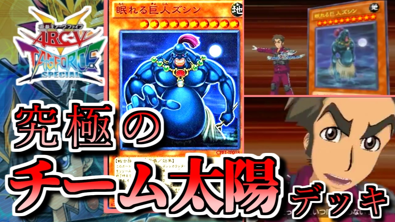 遊戯王】これが究極のキャラデッキ！～チーム太陽編～【ゆっくり実況