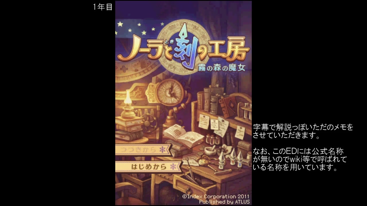 TAS】ノーラと刻の工房 霧の森の魔女 引きこもりED - ニコニコ動画