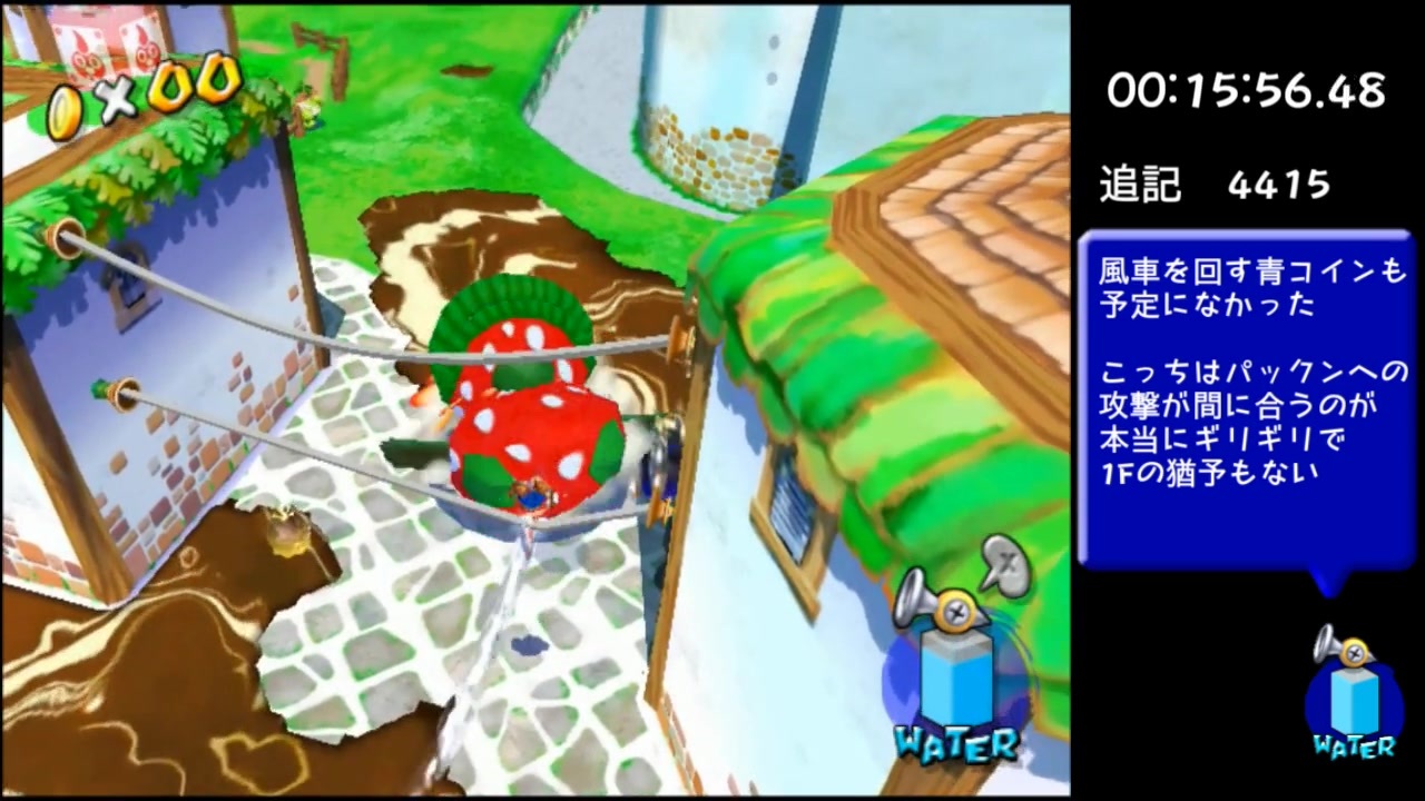 【マリオサンシャイン】120枚 part1