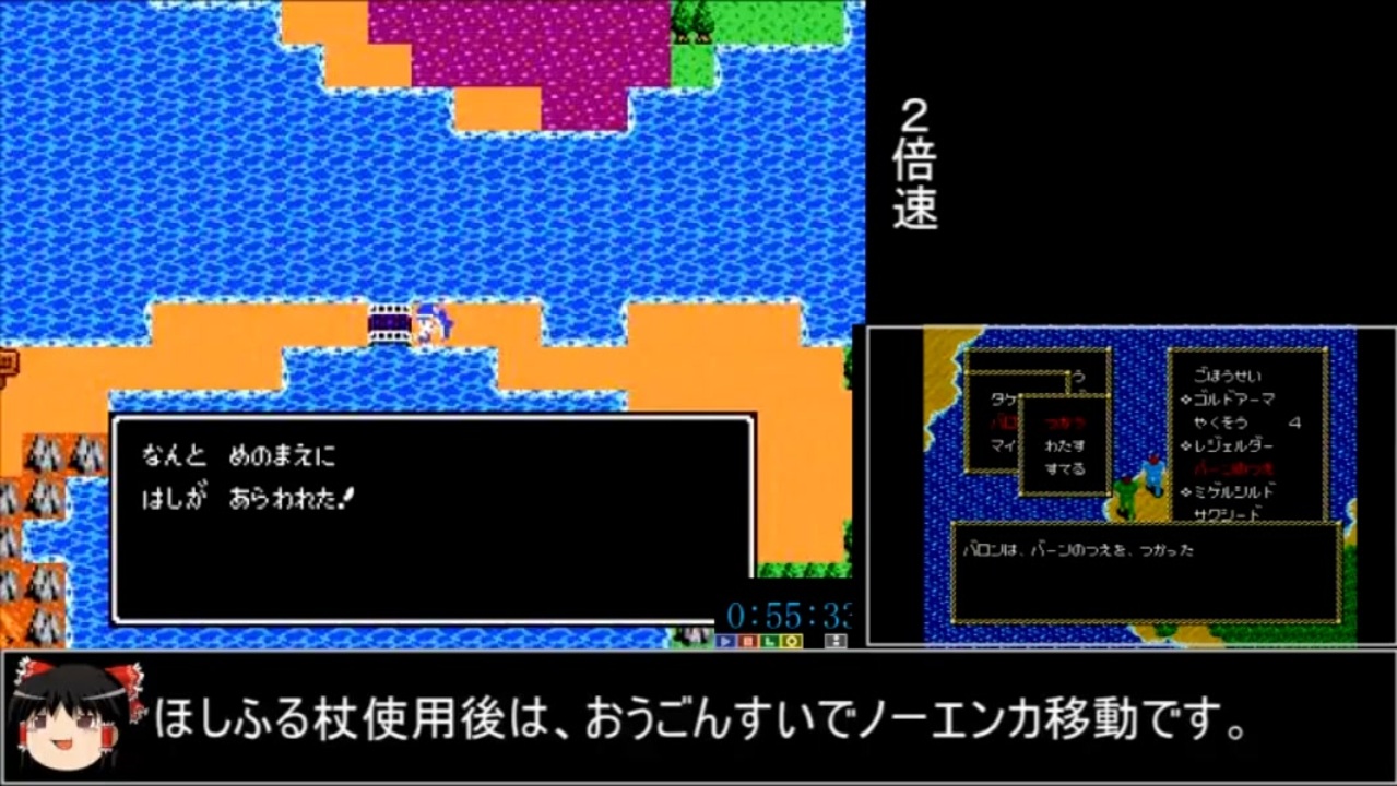 パロゴンクエスト パロゴンクエストRTA 1時間2分22秒【アリーナ編】 - ニコニコ動画