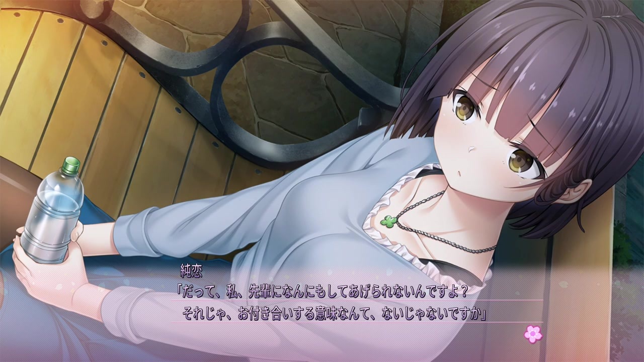 フルキスSエロ PS4[フルキス]純恋に愛の告白!そして大人の階段を登る!?穂崎純恋編「実況プレイ」#12 - ニコニコ動画