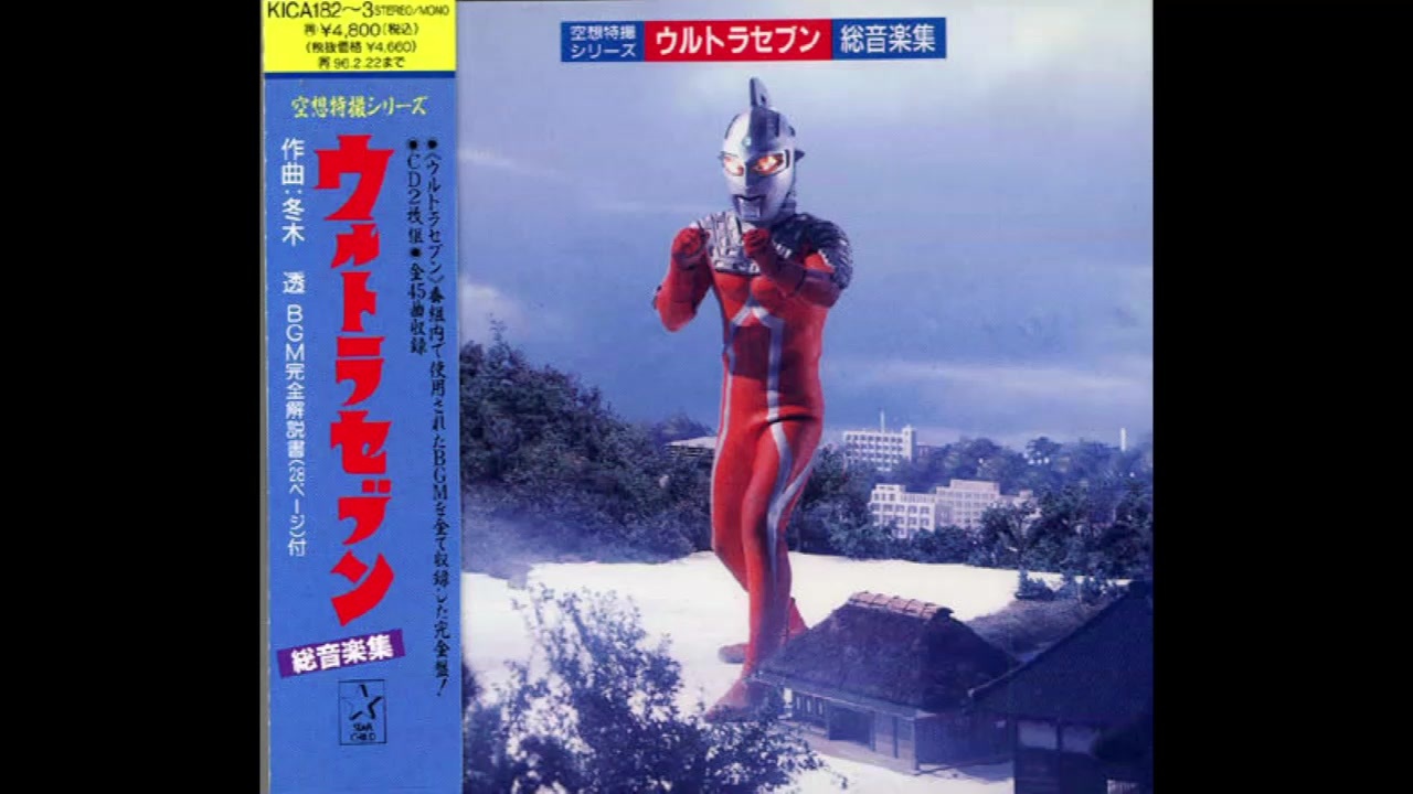 ウルトラセブン1967と　ウルトラセブン誕生 Amazon.co.jp: ウルトラセブン1967 [DVD] : 特撮(映像), 特撮