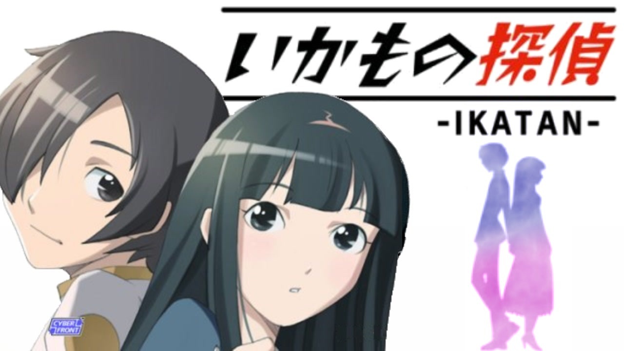 いかもの探偵-IKATAN- いかもの探偵 -IKATAN- - YouTube