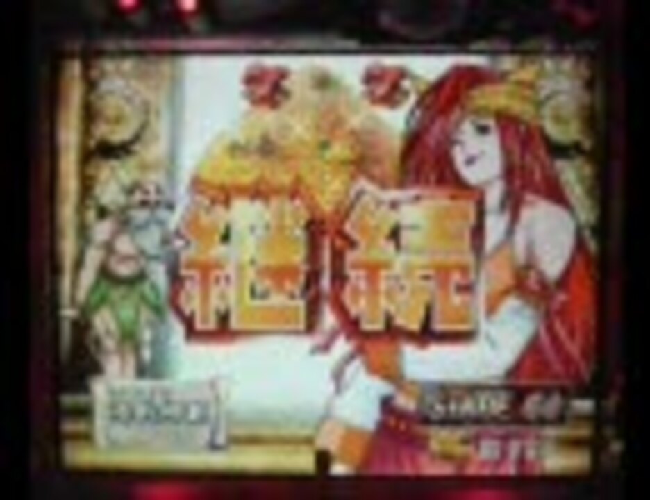 ロードオブメジャー【僕らだけの歌 CR奇跡の電役キャプテンロバートver