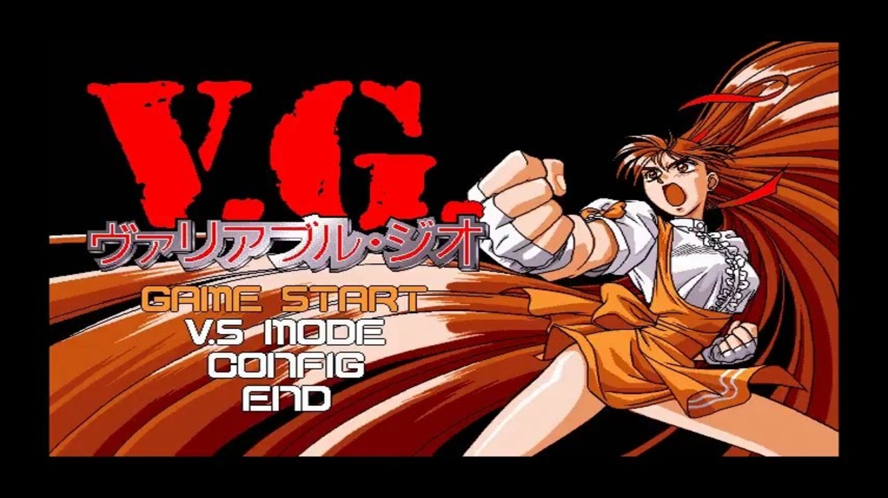 PC-98 ヴァリアブル・ジオ -Variable Geo- - ニコニコ動画