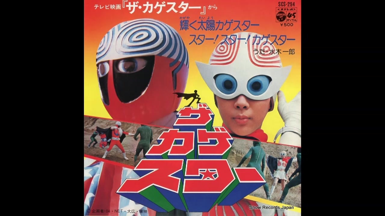 2CD 特撮テレビ・ヒーロー主題歌集 秀夕木, ノンストップ, 水木一郎, コロムビアゆりかご会, ブルーエンジェルス, みすず児童合唱団 /00220 特撮TV映画 TV MOVIE 水木一郎 ICHIRO MIZUKI コロムビア