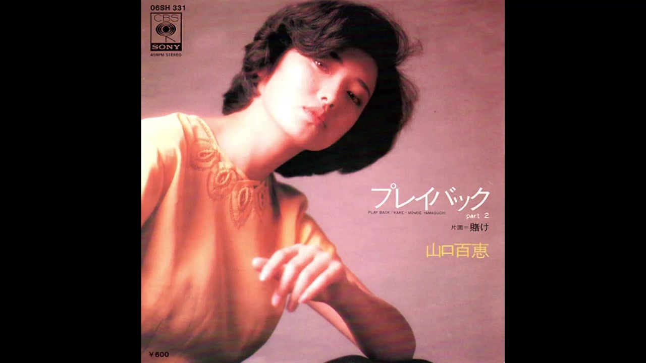 山口百恵 プレイバック レコード 3枚組 再生未確認 現状 経年劣化