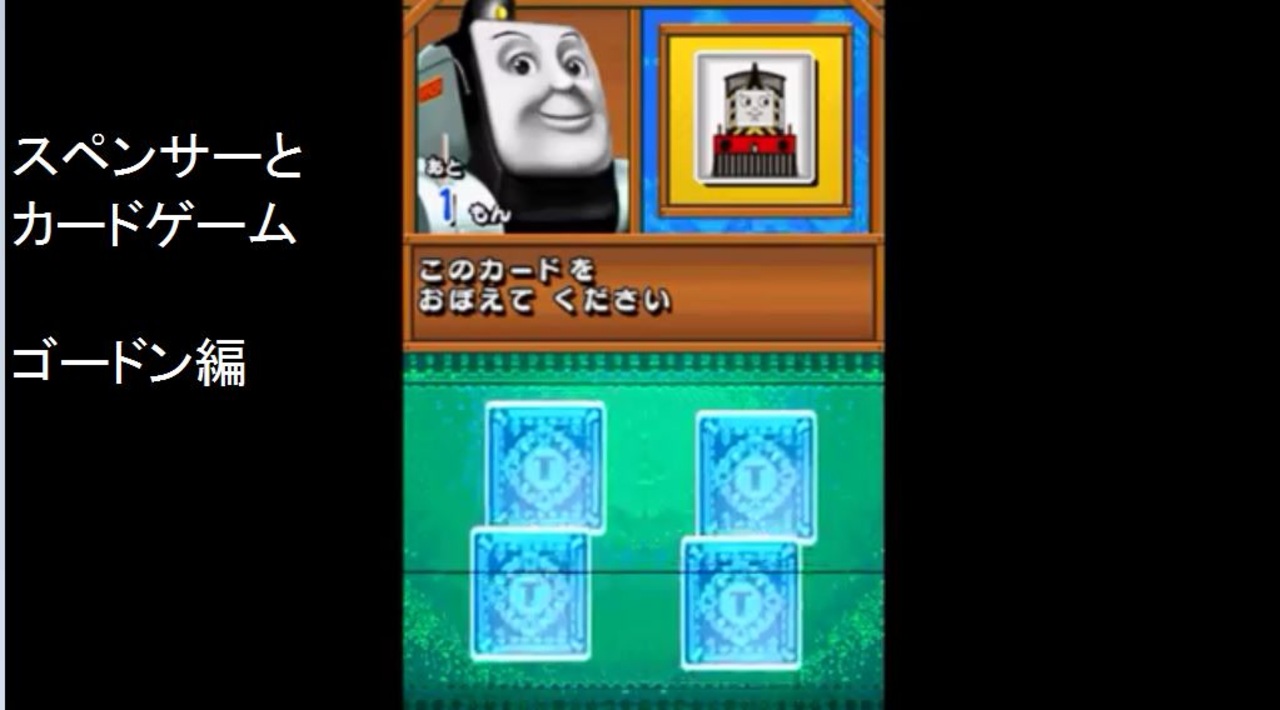 きかんしゃトーマス DSではじめる知育学習 19 送60サ 0603*C16 DS