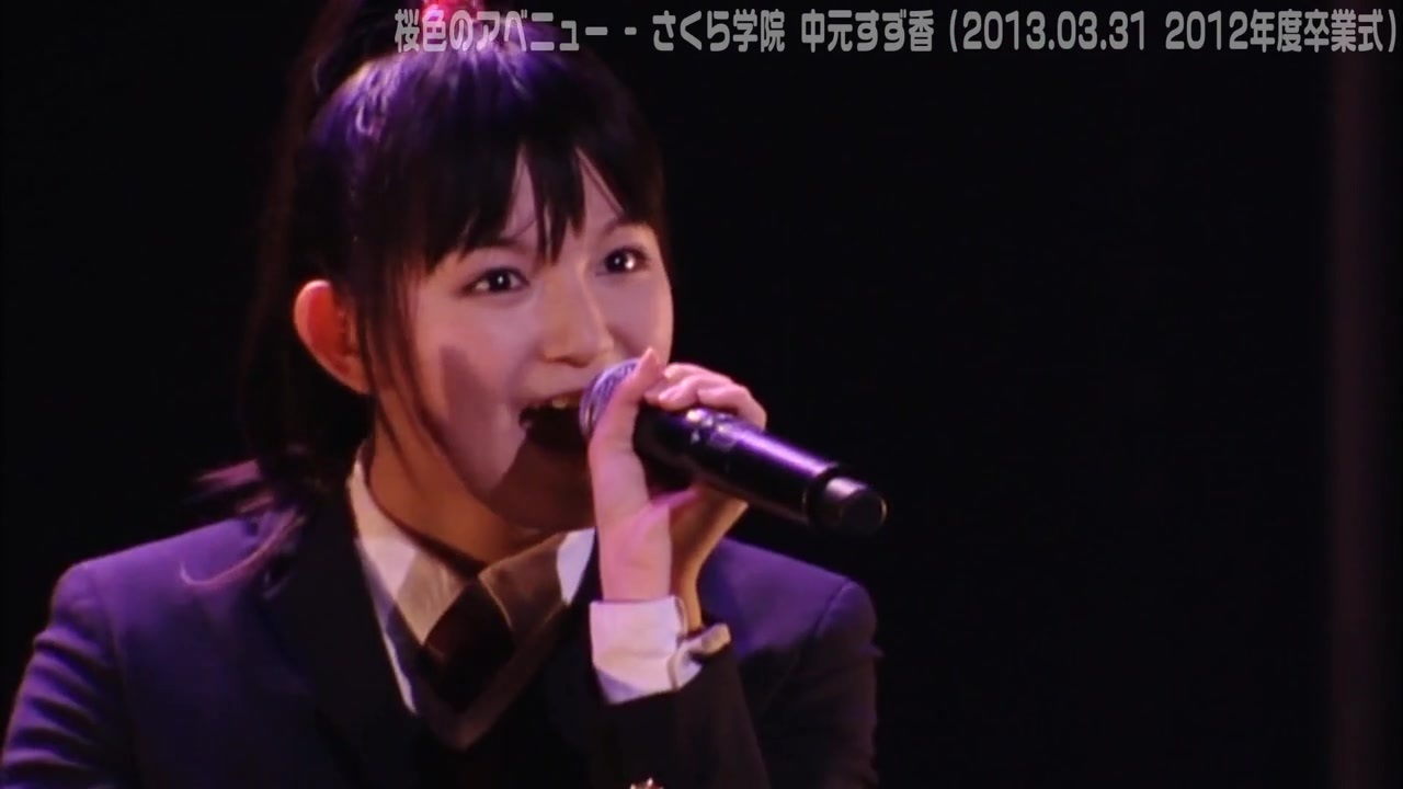 さくら学院　2012年度　中元すず香　卒業証書 さくら学院 - 連絡板 - さくら学院 3月31日公演 グッズ販売の