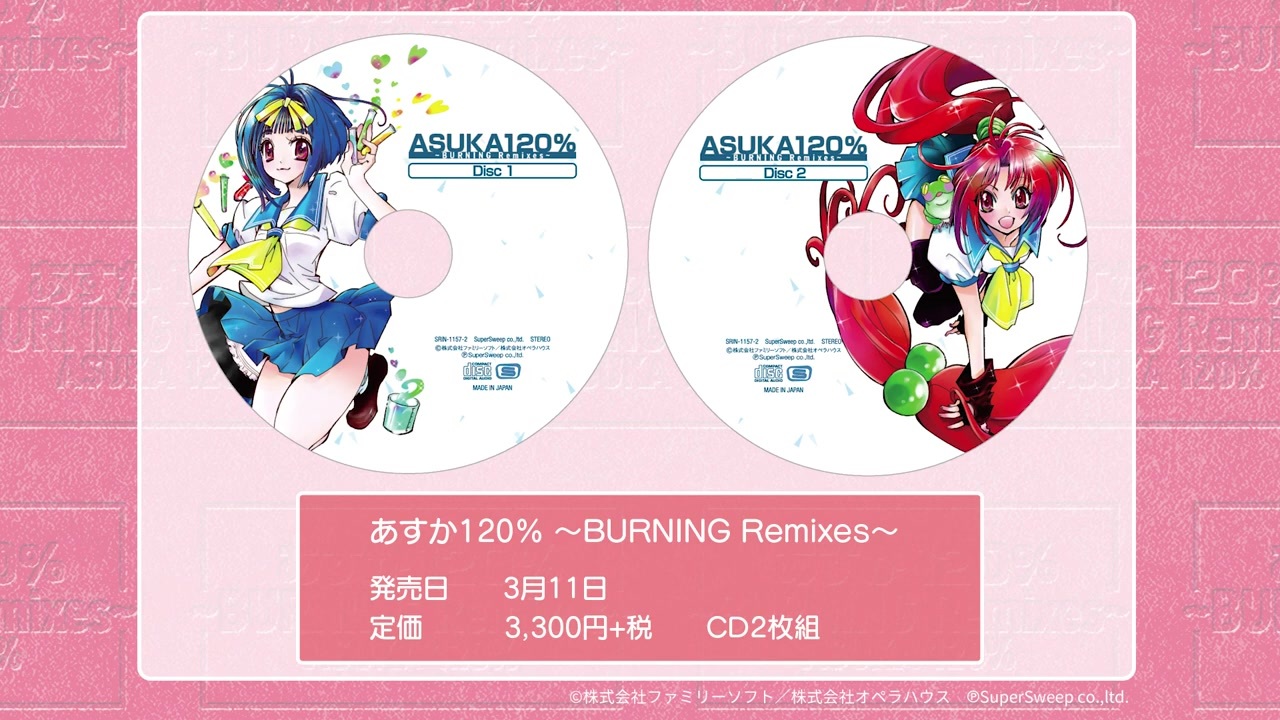 あすか120%FINAL」オリジナルサウンドトラック/与猶啓至 CD