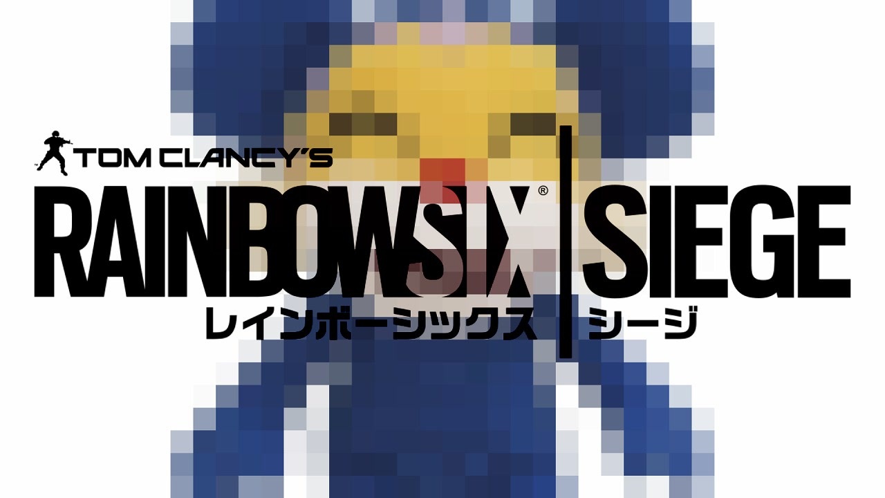レインボーニャンちゅうシージ[レインボーシックスシージ]実況
