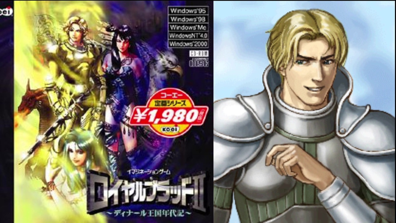ロイヤルブラッドII 攻略本付き ~ディナール王国年代記~ KOei