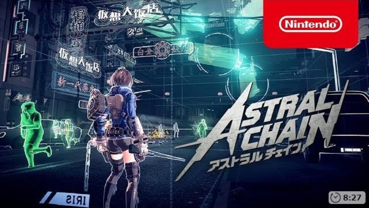 美品 未開封品✨Nintendo Switch アストラルチェイン 限定版 ASTRAL CHAIN【買取価格】｜ゲオの宅配買取