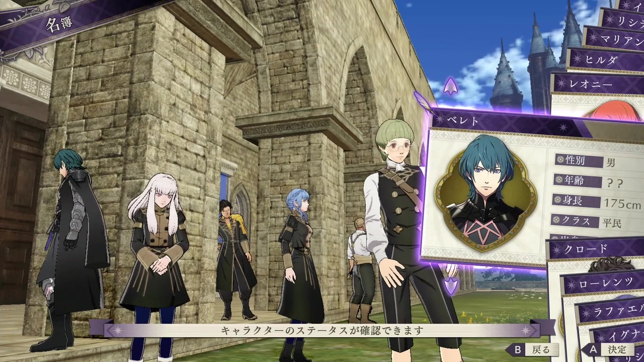 ファイアーエムブレム 風花雪月_金鹿の学級の名簿 - ニコニコ動画
