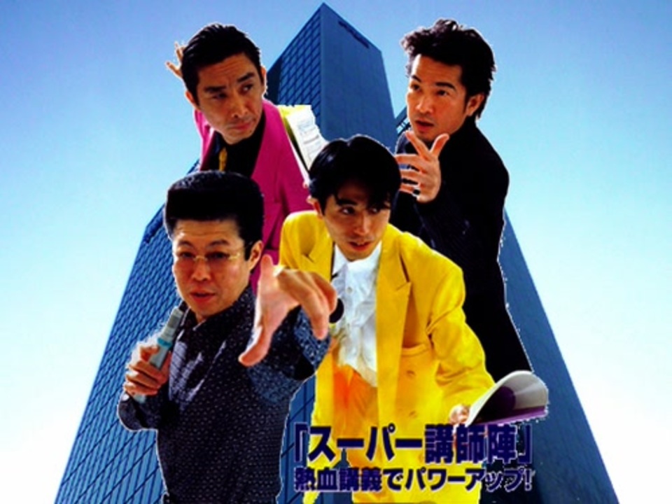 ネットDE体験受講」2003年春バージョンまとめ - ニコニコ動画