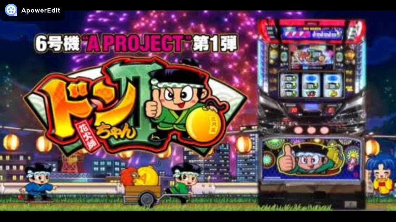 やどんちゃん ゲーム機 楽天市場】ドンちゃん2の通販