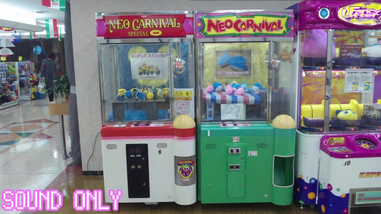 【クレーン】 NEO CARNIVAL mini　(ネオカーニバルミニ)