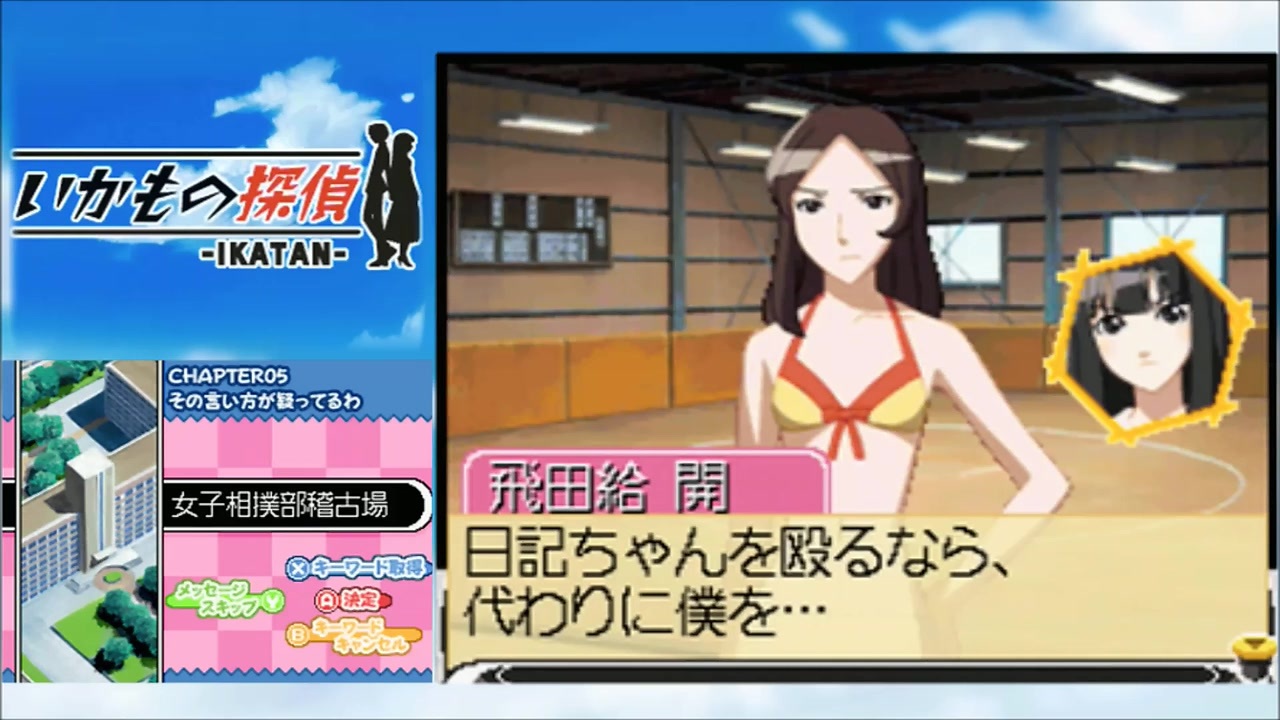 いかもの探偵-IKATAN-