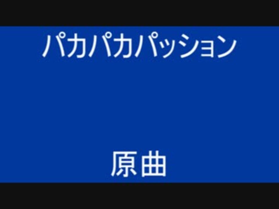 パカパカパッション Amazon | パカパカ パッション スペシャル | ゲームソフト