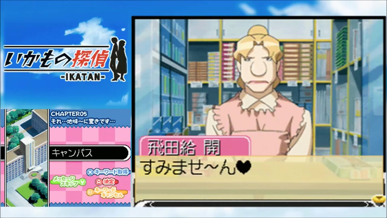 いかもの探偵-IKATAN- いかもの探偵-IKATAN- ゲオ公式通販サイト/ゲオオンラインストア