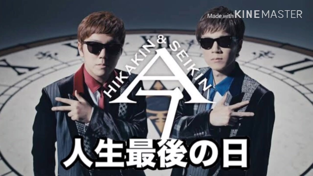 過去と未来の狭間/オ◯キン＆設クスキン(兄) - ニコニコ動画