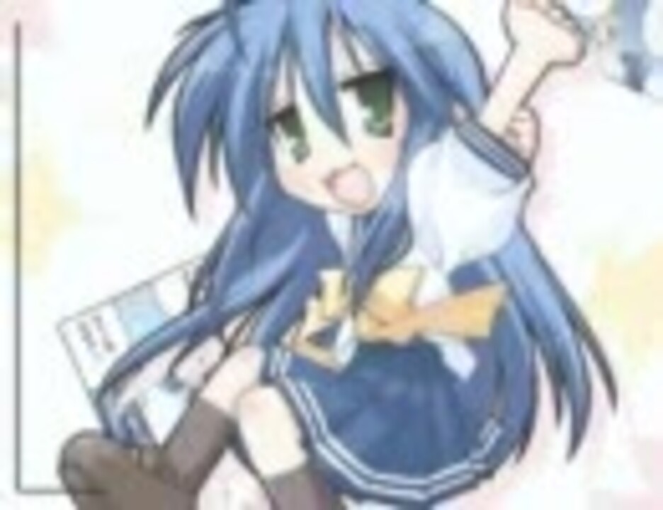 萌えドリル 〜旅立ち〜 リッチ 真らき☆すた