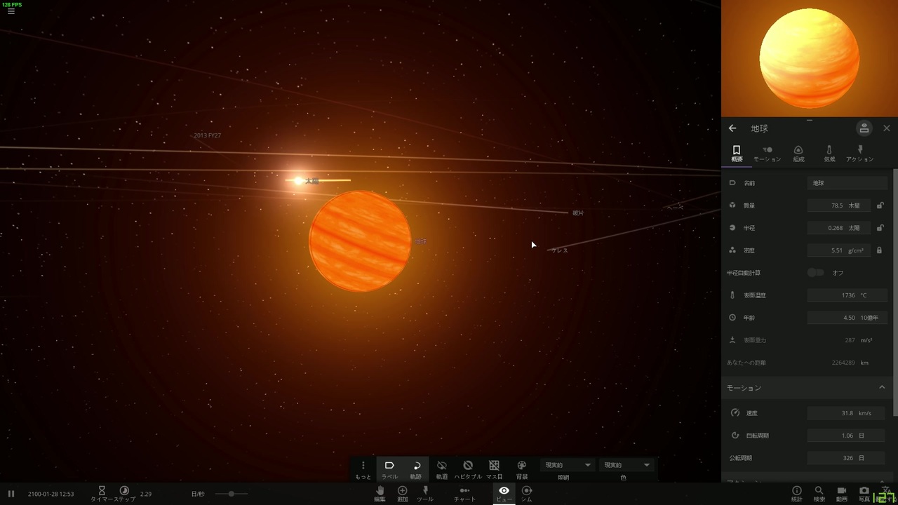地球を太陽より大きくしたらどうなるのか検証したユニバースサンドボックス２